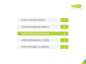 解析未来 艾瑞咨询《2018年中国互联网消费金融行业报告》深度解读
