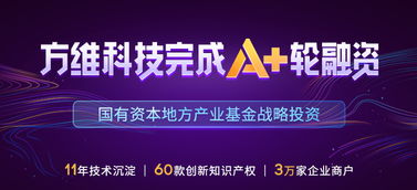 方维科技实力吸金，金融信息咨询服务项目于6.18科创企业投融资对接会成功签约