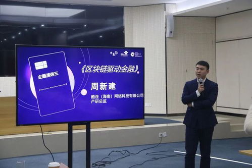 第七期星慧聚数字化场景金融新生态研讨会成功举办，共探金融信息咨询服务新未来